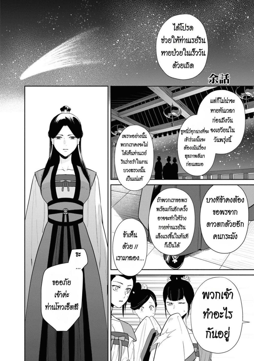 Manga-lc-com อ่านมังงะ อ่านการ์ตูน ออนไลน์ ฟรี Futsutsuka na Akujo dewa Gozaimasu ga – Suuguu Chouso Torikae Den ตอนที่ 1 2 3 4 5 6 7 8 9 10 11 12 13 14 ฟรี ไม่มีโฆษณา Manga-lc - อ่าน มังงะ อ่าน การ์ตูน ออนไลน์ อ่านมังงะ ฟรี