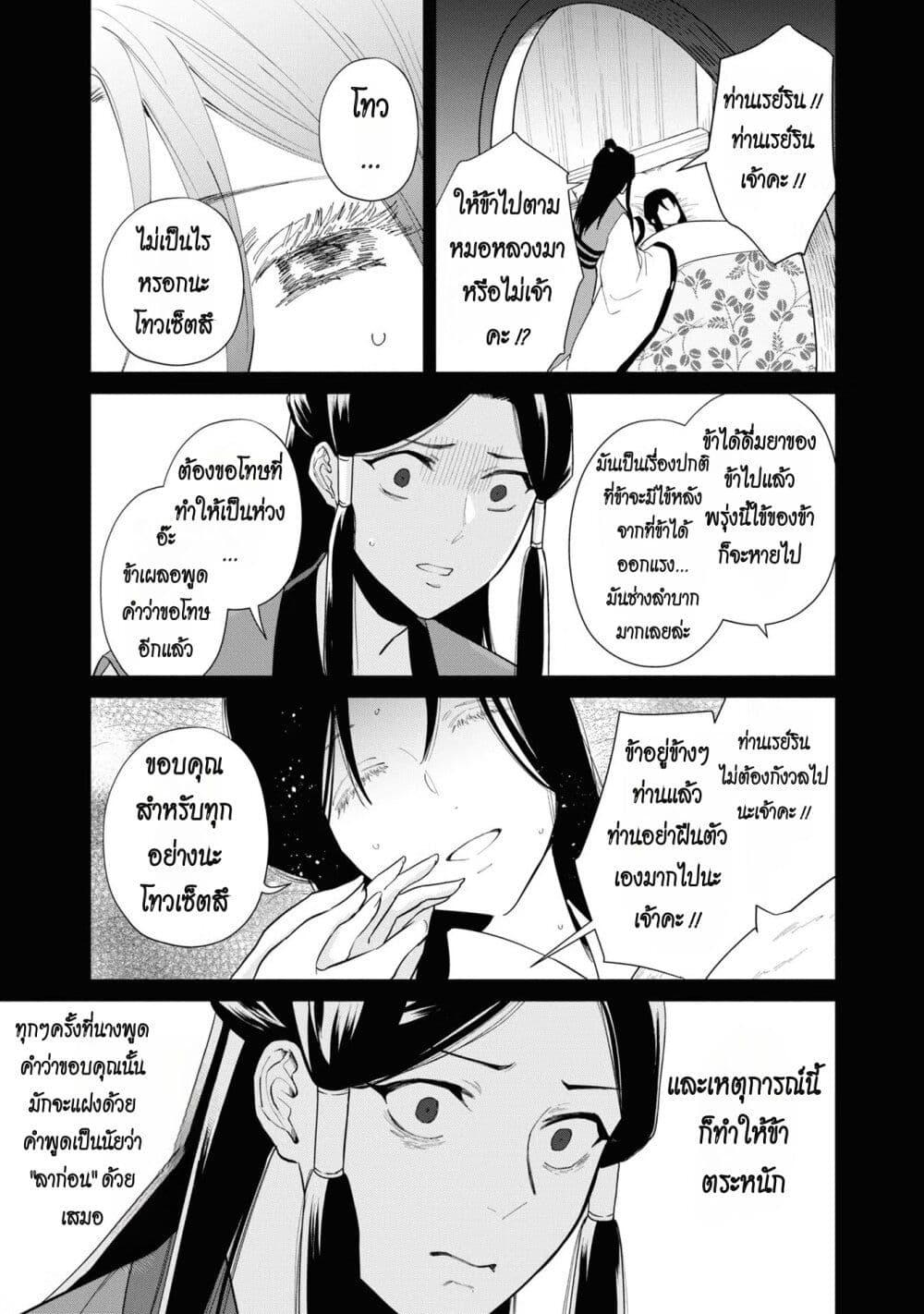 Manga-lc-com อ่านมังงะ อ่านการ์ตูน ออนไลน์ ฟรี Futsutsuka na Akujo dewa Gozaimasu ga – Suuguu Chouso Torikae Den ตอนที่ 1 2 3 4 5 6 7 8 9 10 11 12 13 14 ฟรี ไม่มีโฆษณา Manga-lc - อ่าน มังงะ อ่าน การ์ตูน ออนไลน์ อ่านมังงะ ฟรี