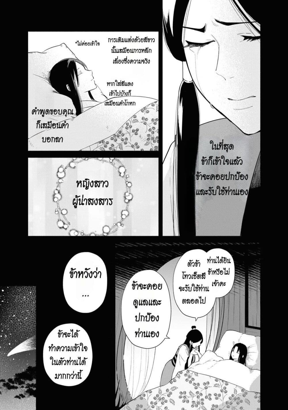 Manga-lc-com อ่านมังงะ อ่านการ์ตูน ออนไลน์ ฟรี Futsutsuka na Akujo dewa Gozaimasu ga – Suuguu Chouso Torikae Den ตอนที่ 1 2 3 4 5 6 7 8 9 10 11 12 13 14 ฟรี ไม่มีโฆษณา Manga-lc - อ่าน มังงะ อ่าน การ์ตูน ออนไลน์ อ่านมังงะ ฟรี