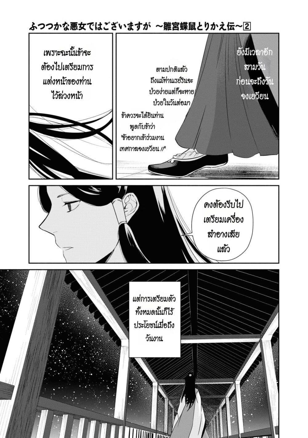 Manga-lc-com อ่านมังงะ อ่านการ์ตูน ออนไลน์ ฟรี Futsutsuka na Akujo dewa Gozaimasu ga – Suuguu Chouso Torikae Den ตอนที่ 1 2 3 4 5 6 7 8 9 10 11 12 13 14 ฟรี ไม่มีโฆษณา Manga-lc - อ่าน มังงะ อ่าน การ์ตูน ออนไลน์ อ่านมังงะ ฟรี