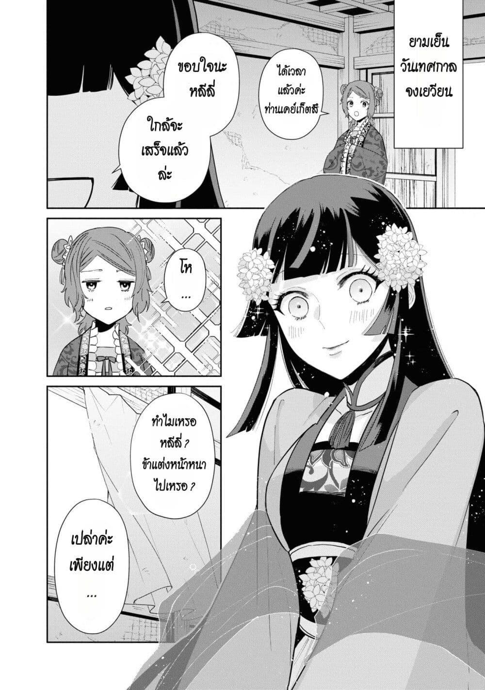 Manga-lc-com อ่านมังงะ อ่านการ์ตูน ออนไลน์ ฟรี Futsutsuka na Akujo dewa Gozaimasu ga – Suuguu Chouso Torikae Den ตอนที่ 1 2 3 4 5 6 7 8 9 10 11 12 13 14 ฟรี ไม่มีโฆษณา Manga-lc - อ่าน มังงะ อ่าน การ์ตูน ออนไลน์ อ่านมังงะ ฟรี