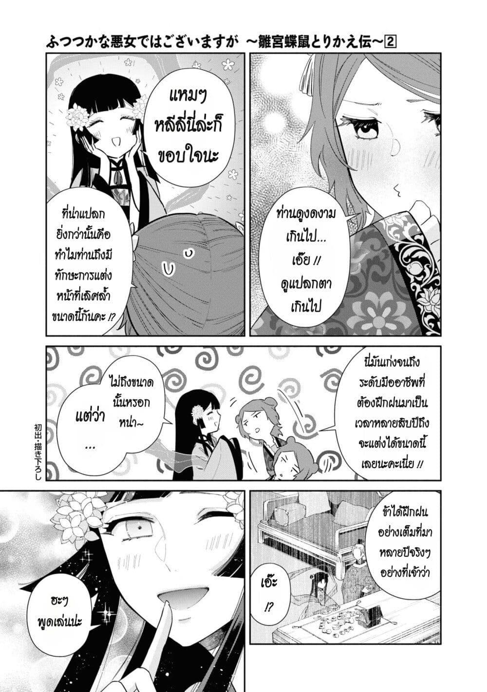 Manga-lc-com อ่านมังงะ อ่านการ์ตูน ออนไลน์ ฟรี Futsutsuka na Akujo dewa Gozaimasu ga – Suuguu Chouso Torikae Den ตอนที่ 1 2 3 4 5 6 7 8 9 10 11 12 13 14 ฟรี ไม่มีโฆษณา Manga-lc - อ่าน มังงะ อ่าน การ์ตูน ออนไลน์ อ่านมังงะ ฟรี