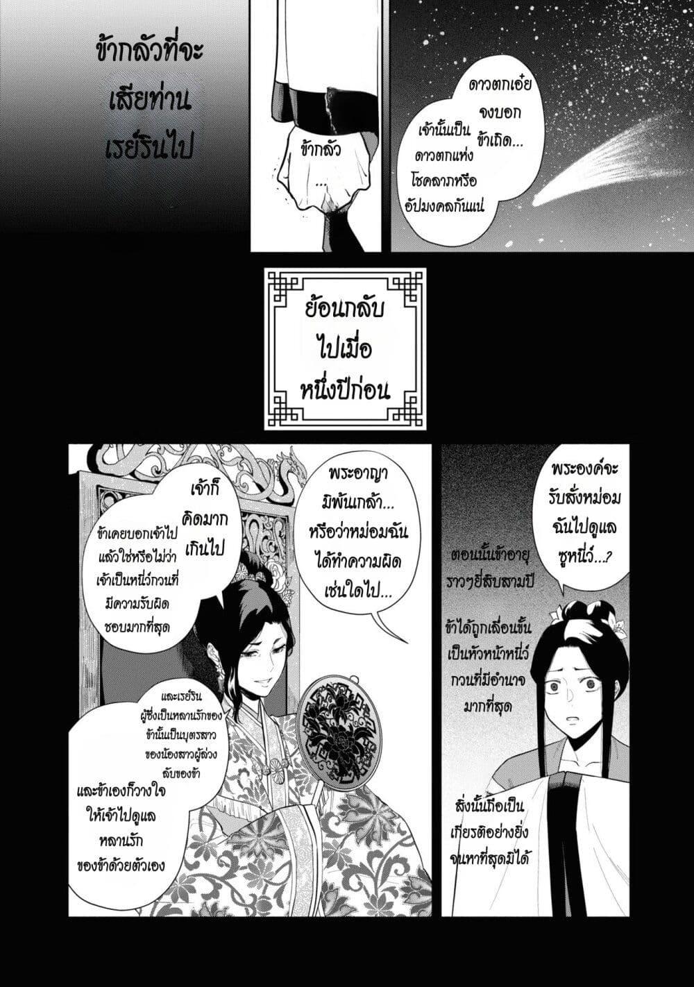 Manga-lc-com อ่านมังงะ อ่านการ์ตูน ออนไลน์ ฟรี Futsutsuka na Akujo dewa Gozaimasu ga – Suuguu Chouso Torikae Den ตอนที่ 1 2 3 4 5 6 7 8 9 10 11 12 13 14 ฟรี ไม่มีโฆษณา Manga-lc - อ่าน มังงะ อ่าน การ์ตูน ออนไลน์ อ่านมังงะ ฟรี
