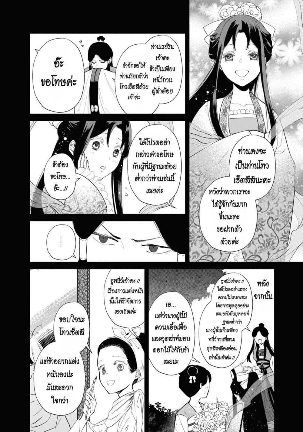 Manga-lc-com อ่านมังงะ อ่านการ์ตูน ออนไลน์ ฟรี Futsutsuka na Akujo dewa Gozaimasu ga – Suuguu Chouso Torikae Den ตอนที่ 1 2 3 4 5 6 7 8 9 10 11 12 13 14 ฟรี ไม่มีโฆษณา Manga-lc - อ่าน มังงะ อ่าน การ์ตูน ออนไลน์ อ่านมังงะ ฟรี