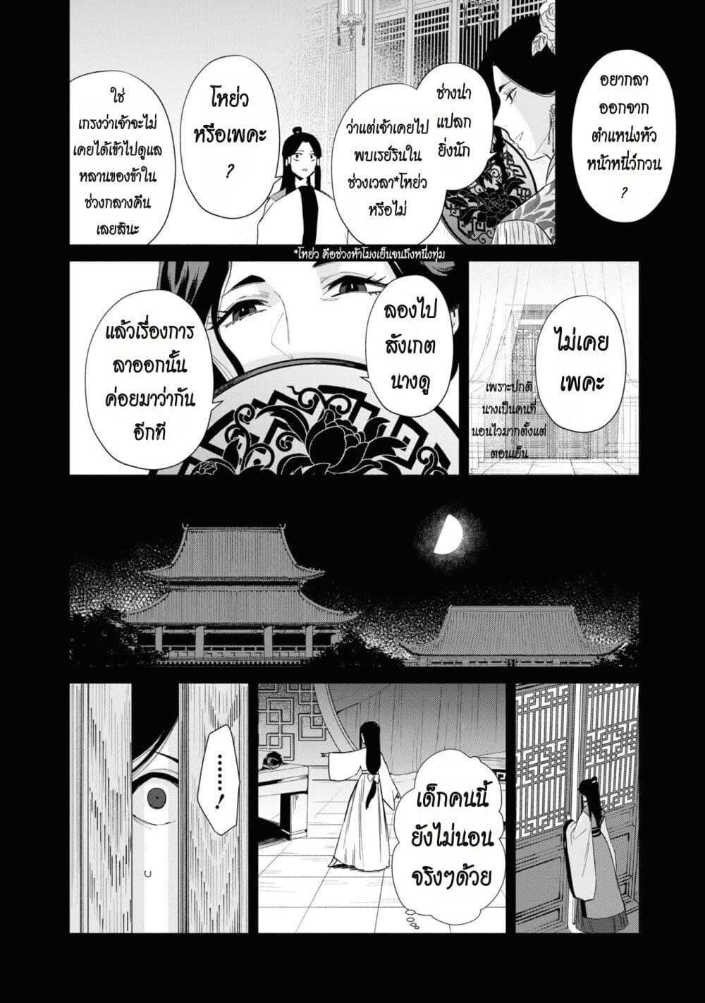 Manga-lc-com อ่านมังงะ อ่านการ์ตูน ออนไลน์ ฟรี Futsutsuka na Akujo dewa Gozaimasu ga – Suuguu Chouso Torikae Den ตอนที่ 1 2 3 4 5 6 7 8 9 10 11 12 13 14 ฟรี ไม่มีโฆษณา Manga-lc - อ่าน มังงะ อ่าน การ์ตูน ออนไลน์ อ่านมังงะ ฟรี