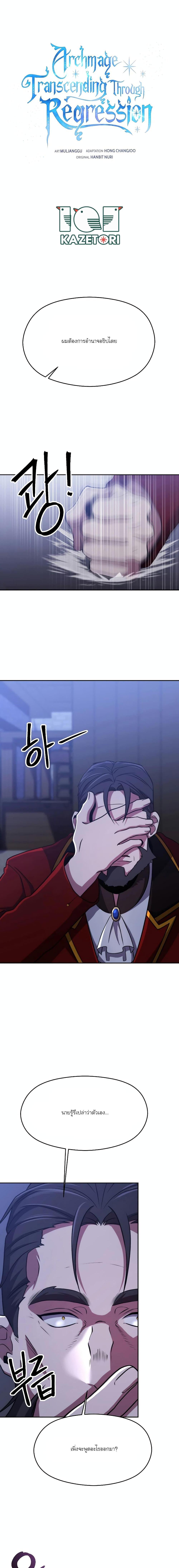 Manga-lc-com อ่านมังงะ อ่านการ์ตูน ออนไลน์ ฟรี Archmage Who Transcends by Returning ตอนที่ 1 2 3 4 5 6 7 8 9 10 11 12 13 14 ฟรี ไม่มีโฆษณา Manga-lc - อ่าน มังงะ อ่าน การ์ตูน ออนไลน์ อ่านมังงะ ฟรี