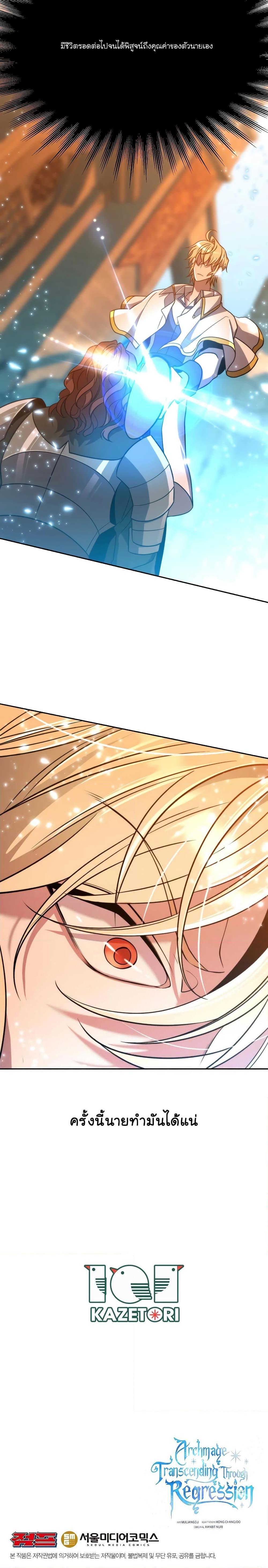 Manga-lc-com อ่านมังงะ อ่านการ์ตูน ออนไลน์ ฟรี Archmage Who Transcends by Returning ตอนที่ 1 2 3 4 5 6 7 8 9 10 11 12 13 14 ฟรี ไม่มีโฆษณา Manga-lc - อ่าน มังงะ อ่าน การ์ตูน ออนไลน์ อ่านมังงะ ฟรี