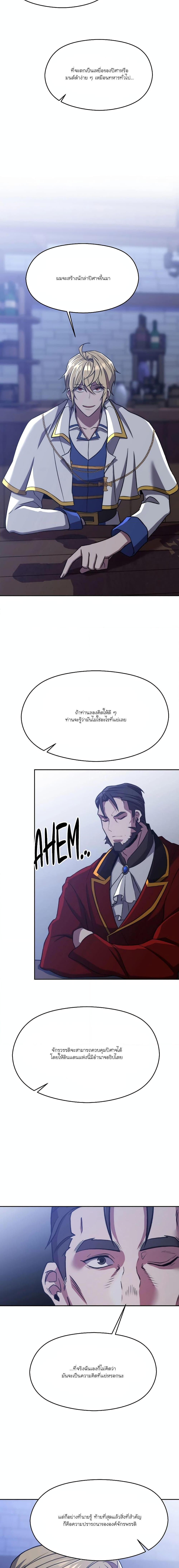 Manga-lc-com อ่านมังงะ อ่านการ์ตูน ออนไลน์ ฟรี Archmage Who Transcends by Returning ตอนที่ 1 2 3 4 5 6 7 8 9 10 11 12 13 14 ฟรี ไม่มีโฆษณา Manga-lc - อ่าน มังงะ อ่าน การ์ตูน ออนไลน์ อ่านมังงะ ฟรี