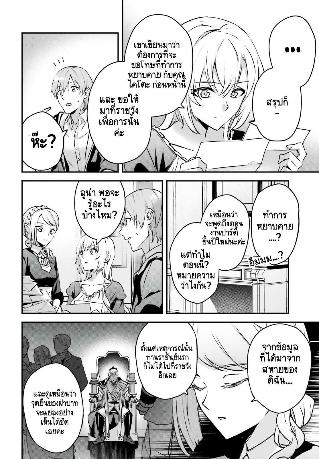 Manga-lc-com อ่านมังงะ อ่านการ์ตูน ออนไลน์ ฟรี I Was Caught up in a Hero Summoning, but That World Is at Peace ตอนที่ 1 2 3 4 5 6 7 8 9 10 11 12 13 14 ฟรี ไม่มีโฆษณา Manga-lc - อ่าน มังงะ อ่าน การ์ตูน ออนไลน์ อ่านมังงะ ฟรี