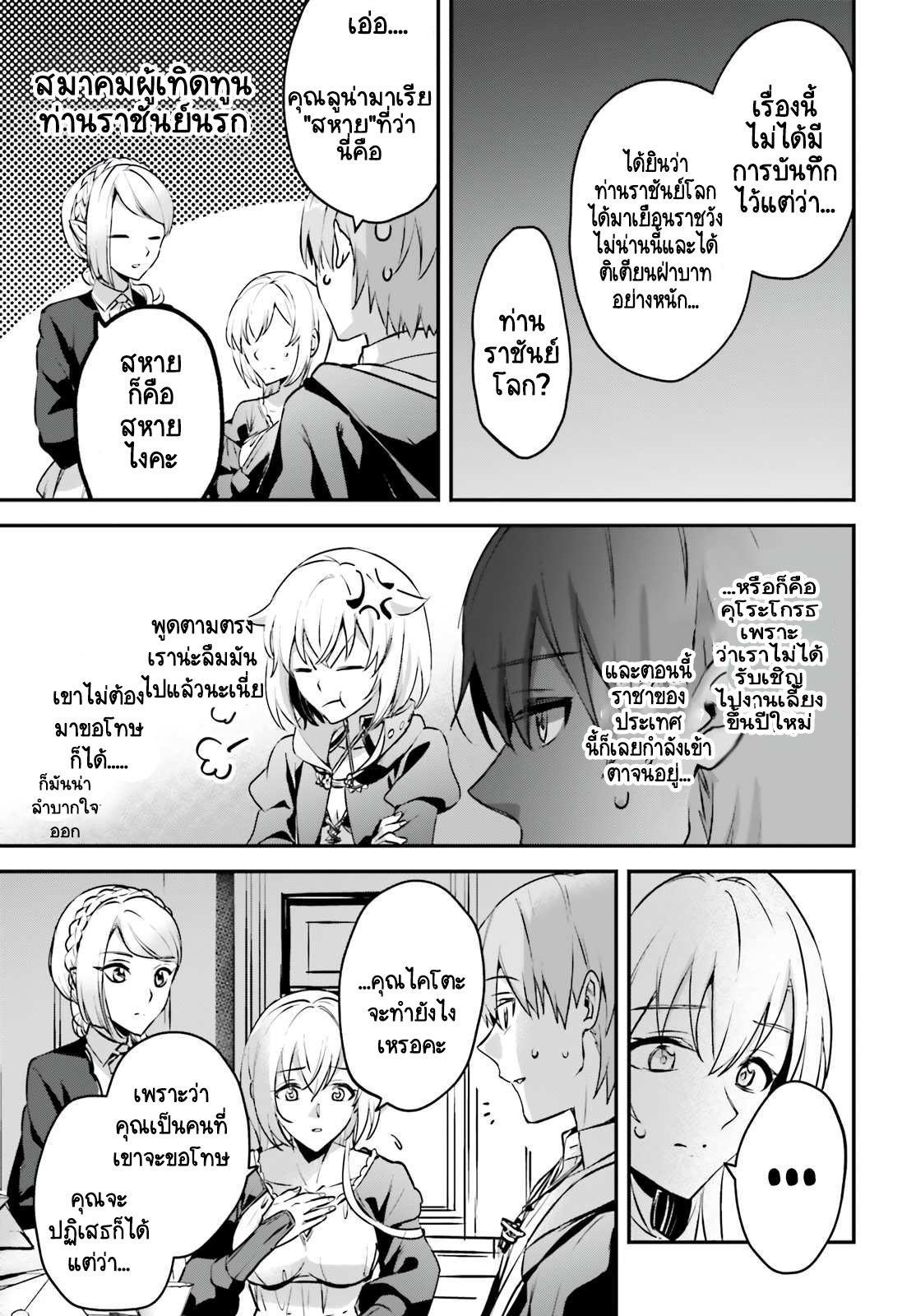 Manga-lc-com อ่านมังงะ อ่านการ์ตูน ออนไลน์ ฟรี I Was Caught up in a Hero Summoning, but That World Is at Peace ตอนที่ 1 2 3 4 5 6 7 8 9 10 11 12 13 14 ฟรี ไม่มีโฆษณา Manga-lc - อ่าน มังงะ อ่าน การ์ตูน ออนไลน์ อ่านมังงะ ฟรี