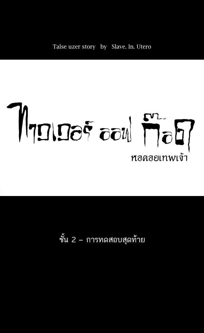 Manga-lc-com อ่านมังงะ อ่านการ์ตูน ออนไลน์ ฟรี Tower of God หอคอยเทพเจ้า ตอนที่ 1 2 3 4 5 6 7 8 9 10 11 12 13 14 ฟรี ไม่มีโฆษณา Manga-lc - อ่าน มังงะ อ่าน การ์ตูน ออนไลน์ อ่านมังงะ ฟรี