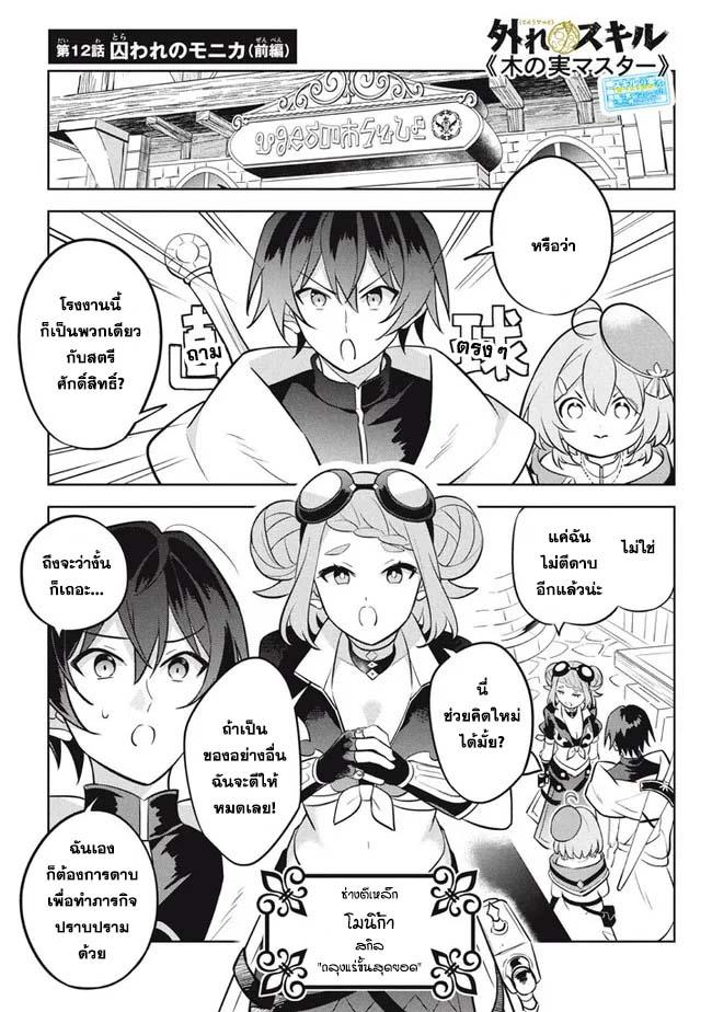 Manga-lc-com อ่านมังงะ อ่านการ์ตูน ออนไลน์ ฟรี Hazure Skill “Kinomi Master” Skill no Mi (Tabetara Shinu) wo Mugen ni Taberareru You ni Natta Kudan ตอนที่ 1 2 3 4 5 6 7 8 9 10 11 12 13 14 ฟรี ไม่มีโฆษณา Manga-lc - อ่าน มังงะ อ่าน การ์ตูน ออนไลน์ อ่านมังงะ ฟรี