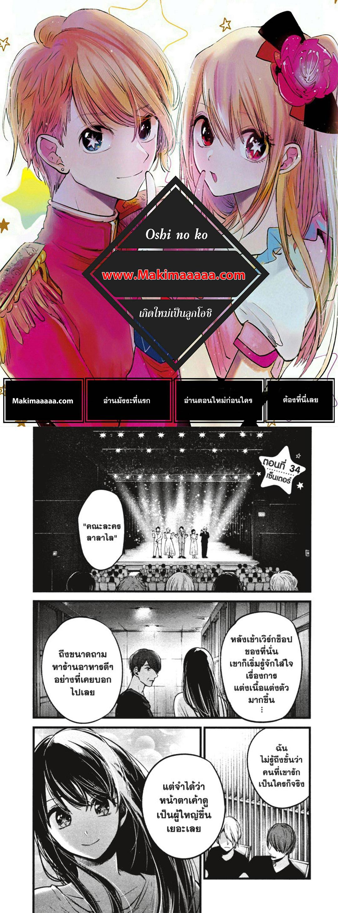 Manga-lc-com อ่านมังงะ อ่านการ์ตูน ออนไลน์ ฟรี Oshi no Ko ตอนที่ 1 2 3 4 5 6 7 8 9 10 11 12 13 14 ฟรี ไม่มีโฆษณา Manga-lc - อ่าน มังงะ อ่าน การ์ตูน ออนไลน์ อ่านมังงะ ฟรี