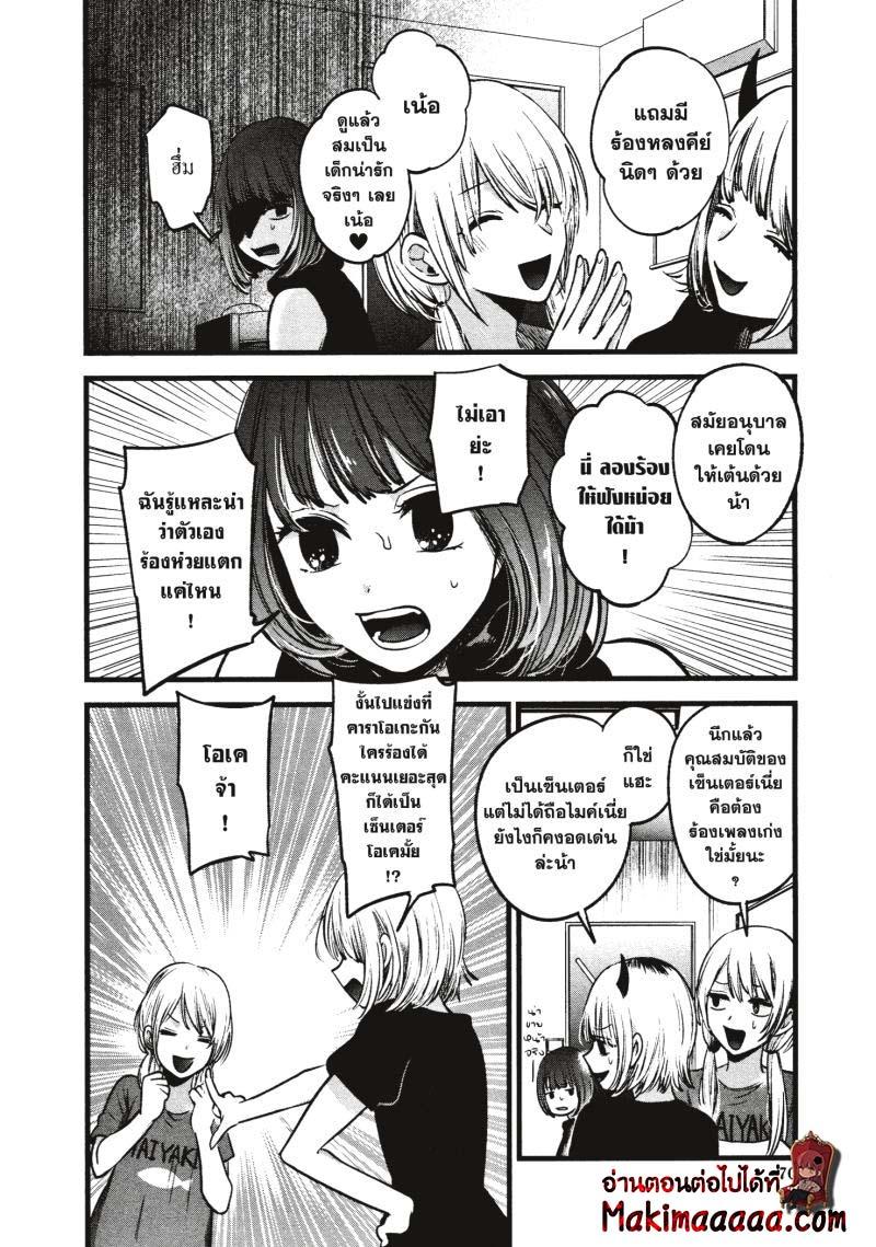 Manga-lc-com อ่านมังงะ อ่านการ์ตูน ออนไลน์ ฟรี Oshi no Ko ตอนที่ 1 2 3 4 5 6 7 8 9 10 11 12 13 14 ฟรี ไม่มีโฆษณา Manga-lc - อ่าน มังงะ อ่าน การ์ตูน ออนไลน์ อ่านมังงะ ฟรี