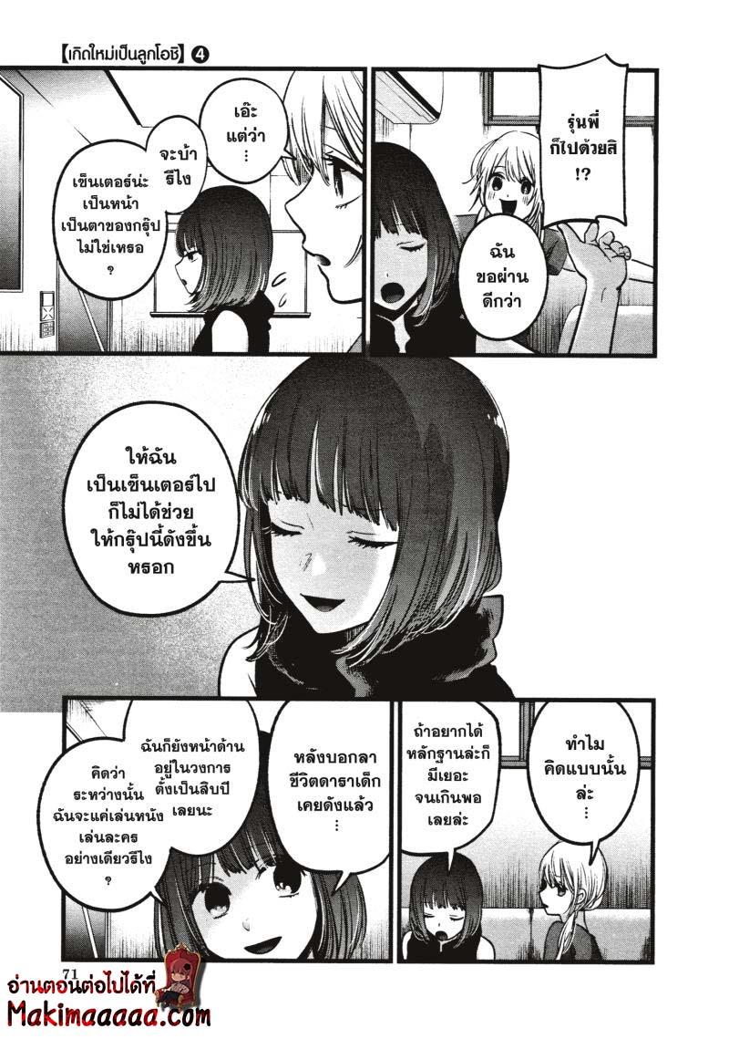 Manga-lc-com อ่านมังงะ อ่านการ์ตูน ออนไลน์ ฟรี Oshi no Ko ตอนที่ 1 2 3 4 5 6 7 8 9 10 11 12 13 14 ฟรี ไม่มีโฆษณา Manga-lc - อ่าน มังงะ อ่าน การ์ตูน ออนไลน์ อ่านมังงะ ฟรี