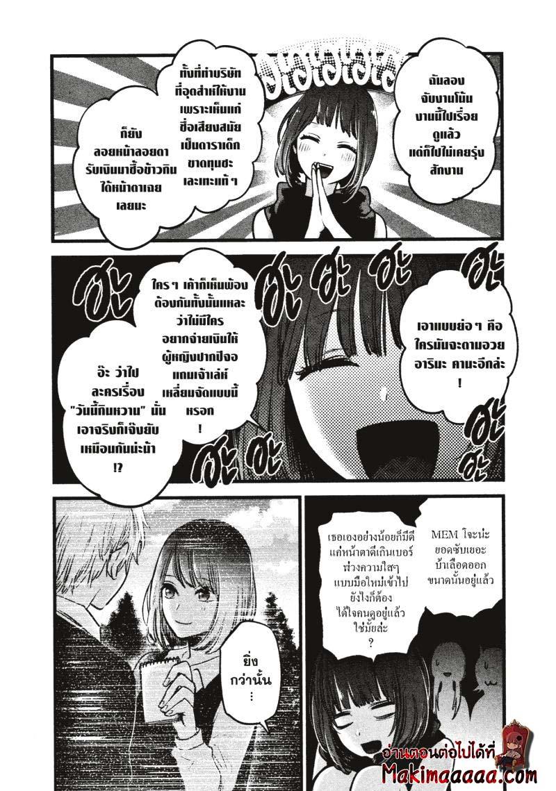 Manga-lc-com อ่านมังงะ อ่านการ์ตูน ออนไลน์ ฟรี Oshi no Ko ตอนที่ 1 2 3 4 5 6 7 8 9 10 11 12 13 14 ฟรี ไม่มีโฆษณา Manga-lc - อ่าน มังงะ อ่าน การ์ตูน ออนไลน์ อ่านมังงะ ฟรี