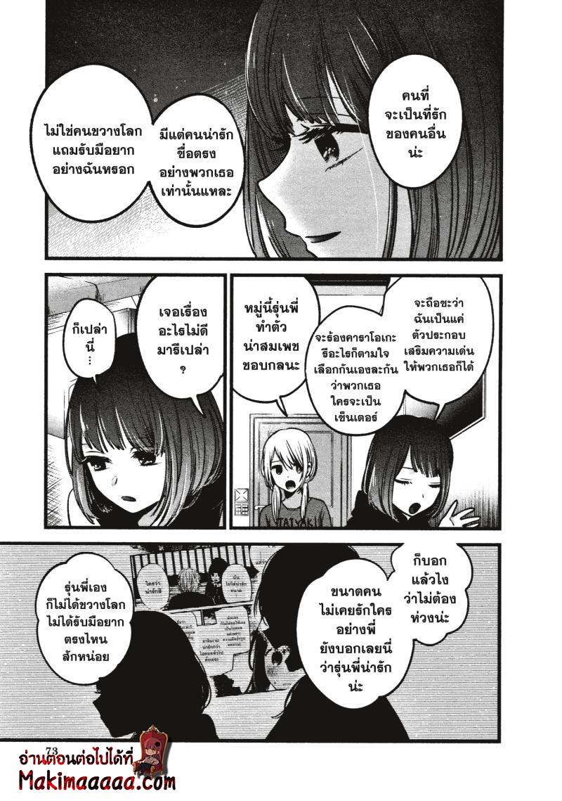 Manga-lc-com อ่านมังงะ อ่านการ์ตูน ออนไลน์ ฟรี Oshi no Ko ตอนที่ 1 2 3 4 5 6 7 8 9 10 11 12 13 14 ฟรี ไม่มีโฆษณา Manga-lc - อ่าน มังงะ อ่าน การ์ตูน ออนไลน์ อ่านมังงะ ฟรี