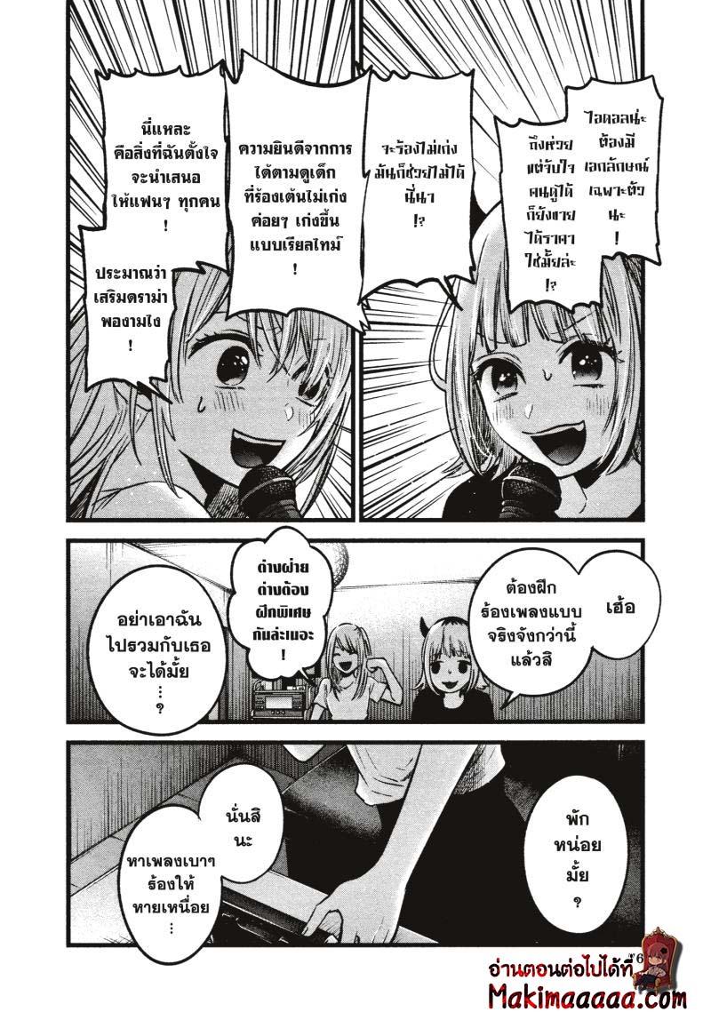 Manga-lc-com อ่านมังงะ อ่านการ์ตูน ออนไลน์ ฟรี Oshi no Ko ตอนที่ 1 2 3 4 5 6 7 8 9 10 11 12 13 14 ฟรี ไม่มีโฆษณา Manga-lc - อ่าน มังงะ อ่าน การ์ตูน ออนไลน์ อ่านมังงะ ฟรี