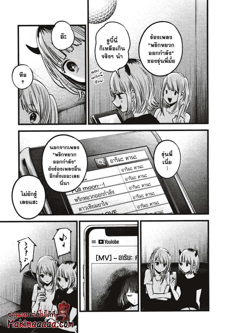 Manga-lc-com อ่านมังงะ อ่านการ์ตูน ออนไลน์ ฟรี Oshi no Ko ตอนที่ 1 2 3 4 5 6 7 8 9 10 11 12 13 14 ฟรี ไม่มีโฆษณา Manga-lc - อ่าน มังงะ อ่าน การ์ตูน ออนไลน์ อ่านมังงะ ฟรี