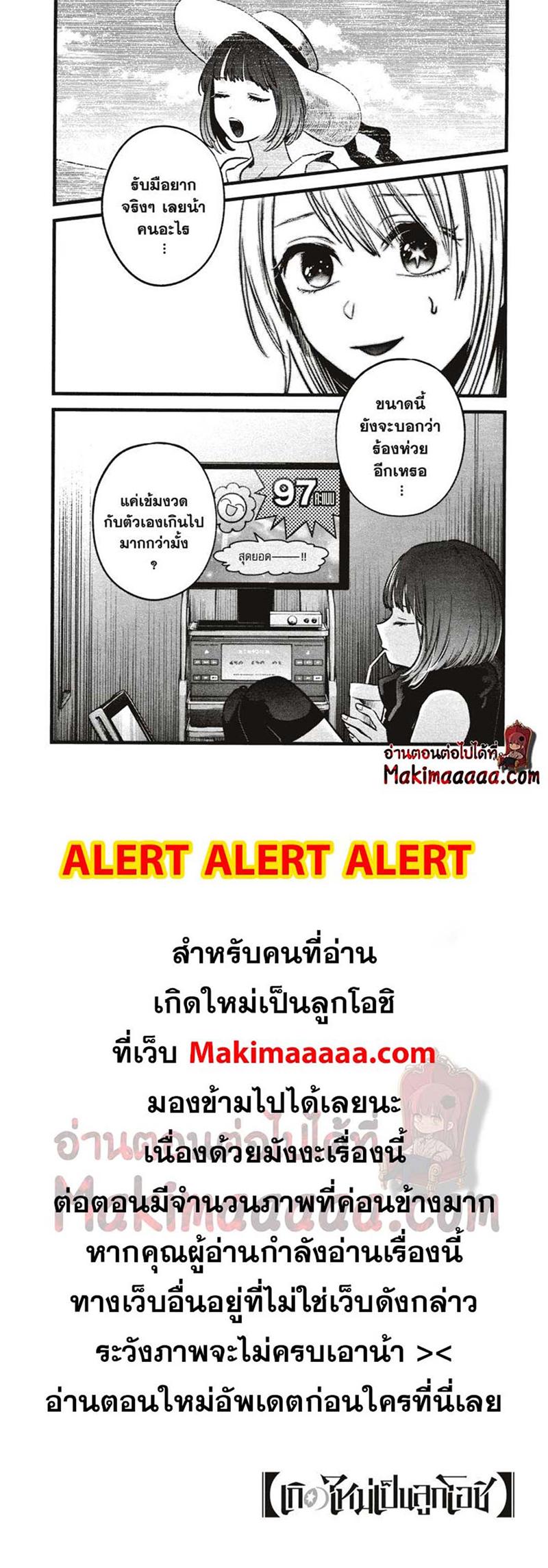 Manga-lc-com อ่านมังงะ อ่านการ์ตูน ออนไลน์ ฟรี Oshi no Ko ตอนที่ 1 2 3 4 5 6 7 8 9 10 11 12 13 14 ฟรี ไม่มีโฆษณา Manga-lc - อ่าน มังงะ อ่าน การ์ตูน ออนไลน์ อ่านมังงะ ฟรี