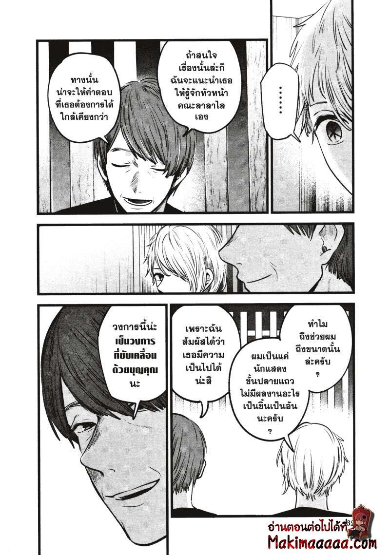 Manga-lc-com อ่านมังงะ อ่านการ์ตูน ออนไลน์ ฟรี Oshi no Ko ตอนที่ 1 2 3 4 5 6 7 8 9 10 11 12 13 14 ฟรี ไม่มีโฆษณา Manga-lc - อ่าน มังงะ อ่าน การ์ตูน ออนไลน์ อ่านมังงะ ฟรี