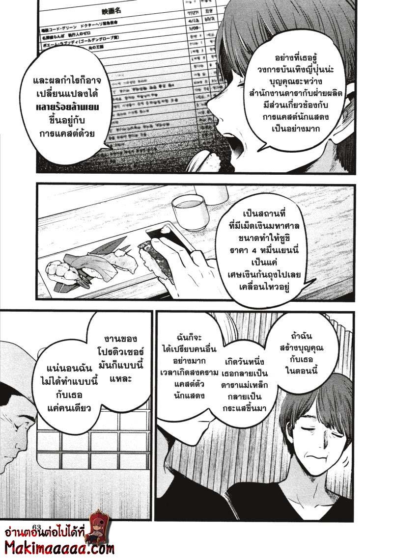 Manga-lc-com อ่านมังงะ อ่านการ์ตูน ออนไลน์ ฟรี Oshi no Ko ตอนที่ 1 2 3 4 5 6 7 8 9 10 11 12 13 14 ฟรี ไม่มีโฆษณา Manga-lc - อ่าน มังงะ อ่าน การ์ตูน ออนไลน์ อ่านมังงะ ฟรี