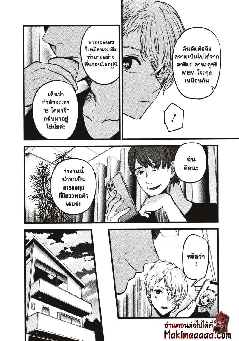 Manga-lc-com อ่านมังงะ อ่านการ์ตูน ออนไลน์ ฟรี Oshi no Ko ตอนที่ 1 2 3 4 5 6 7 8 9 10 11 12 13 14 ฟรี ไม่มีโฆษณา Manga-lc - อ่าน มังงะ อ่าน การ์ตูน ออนไลน์ อ่านมังงะ ฟรี