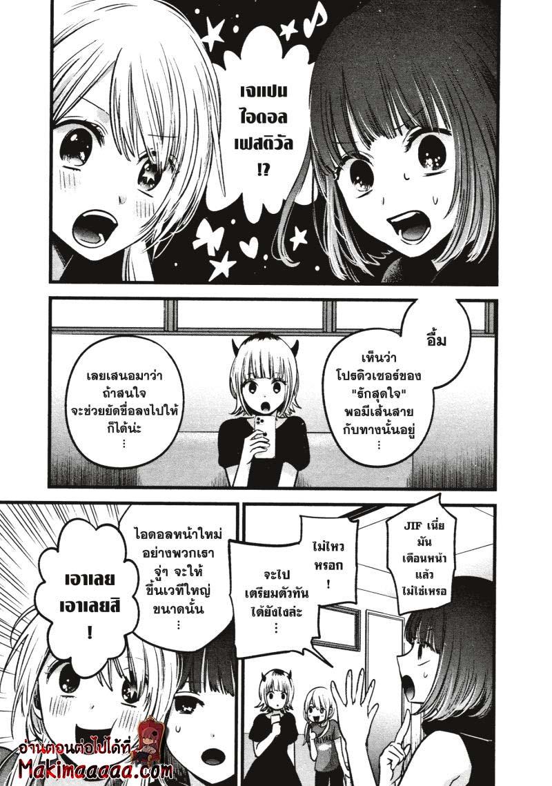 Manga-lc-com อ่านมังงะ อ่านการ์ตูน ออนไลน์ ฟรี Oshi no Ko ตอนที่ 1 2 3 4 5 6 7 8 9 10 11 12 13 14 ฟรี ไม่มีโฆษณา Manga-lc - อ่าน มังงะ อ่าน การ์ตูน ออนไลน์ อ่านมังงะ ฟรี