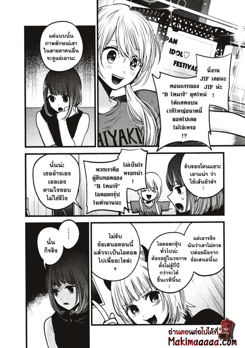 Manga-lc-com อ่านมังงะ อ่านการ์ตูน ออนไลน์ ฟรี Oshi no Ko ตอนที่ 1 2 3 4 5 6 7 8 9 10 11 12 13 14 ฟรี ไม่มีโฆษณา Manga-lc - อ่าน มังงะ อ่าน การ์ตูน ออนไลน์ อ่านมังงะ ฟรี