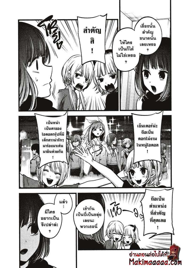 Manga-lc-com อ่านมังงะ อ่านการ์ตูน ออนไลน์ ฟรี Oshi no Ko ตอนที่ 1 2 3 4 5 6 7 8 9 10 11 12 13 14 ฟรี ไม่มีโฆษณา Manga-lc - อ่าน มังงะ อ่าน การ์ตูน ออนไลน์ อ่านมังงะ ฟรี