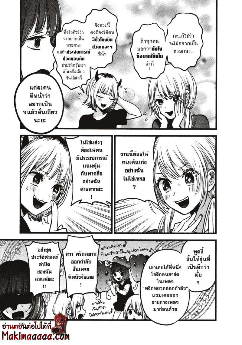 Manga-lc-com อ่านมังงะ อ่านการ์ตูน ออนไลน์ ฟรี Oshi no Ko ตอนที่ 1 2 3 4 5 6 7 8 9 10 11 12 13 14 ฟรี ไม่มีโฆษณา Manga-lc - อ่าน มังงะ อ่าน การ์ตูน ออนไลน์ อ่านมังงะ ฟรี