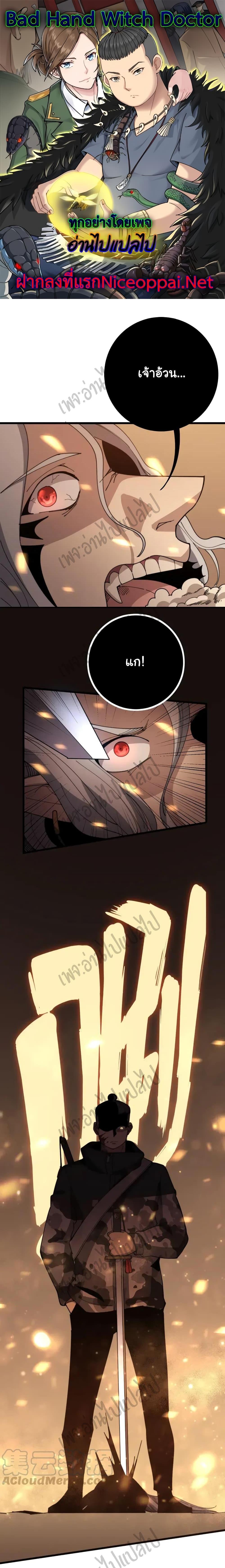 Manga-lc-com อ่านมังงะ อ่านการ์ตูน ออนไลน์ ฟรี Bad Hand Witch Doctor ตอนที่ 1 2 3 4 5 6 7 8 9 10 11 12 13 14 ฟรี ไม่มีโฆษณา Manga-lc - อ่าน มังงะ อ่าน การ์ตูน ออนไลน์ อ่านมังงะ ฟรี