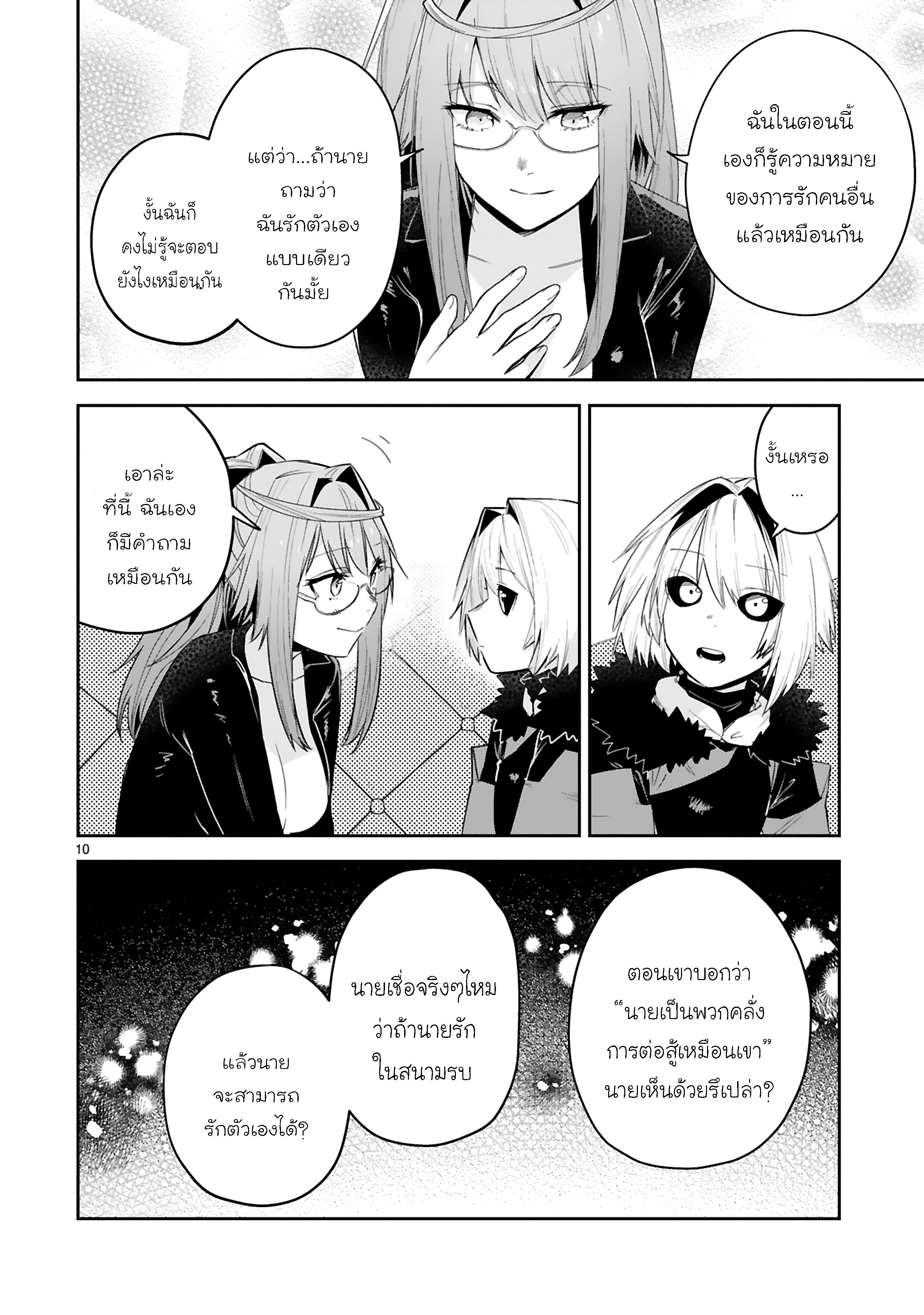 Manga-lc-com อ่านมังงะ อ่านการ์ตูน ออนไลน์ ฟรี Maken Tsukai no Moto Shounen Hei wa, Moto Teki Kanbu no Onee-san to Issho ni Ikitai หนุ่มน้อยนักดาบเวทย์ กับ ปีศาจสาวผู้บริหารทัพจอมมาร ตอนที่ 1 2 3 4 5 6 7 8 9 10 11 12 13 14 ฟรี ไม่มีโฆษณา Manga-lc - อ่าน มังงะ อ่าน การ์ตูน ออนไลน์ อ่านมังงะ ฟรี