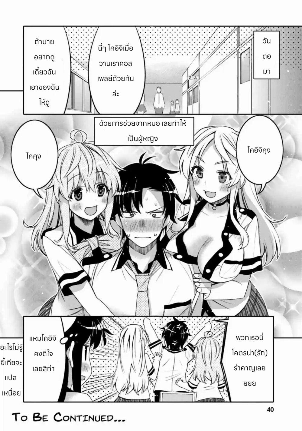 Manga-lc-com อ่านมังงะ อ่านการ์ตูน ออนไลน์ ฟรี I am Worried that my Childhood Friend is too Cute! ตอนที่ 1 2 3 4 5 6 7 8 9 10 11 12 13 14 ฟรี ไม่มีโฆษณา Manga-lc - อ่าน มังงะ อ่าน การ์ตูน ออนไลน์ อ่านมังงะ ฟรี