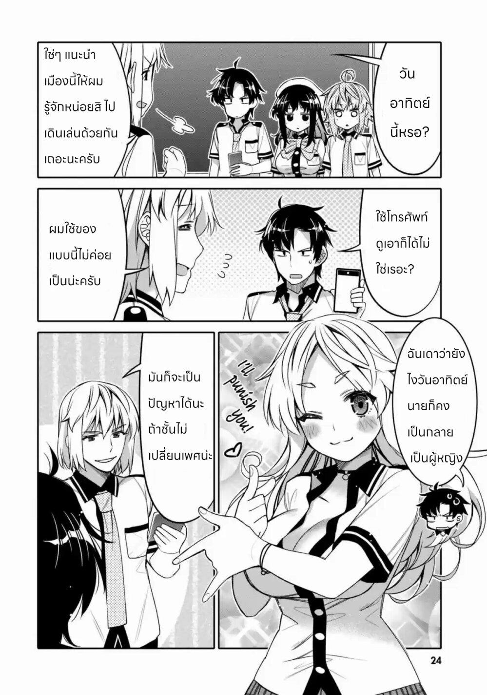 Manga-lc-com อ่านมังงะ อ่านการ์ตูน ออนไลน์ ฟรี I am Worried that my Childhood Friend is too Cute! ตอนที่ 1 2 3 4 5 6 7 8 9 10 11 12 13 14 ฟรี ไม่มีโฆษณา Manga-lc - อ่าน มังงะ อ่าน การ์ตูน ออนไลน์ อ่านมังงะ ฟรี