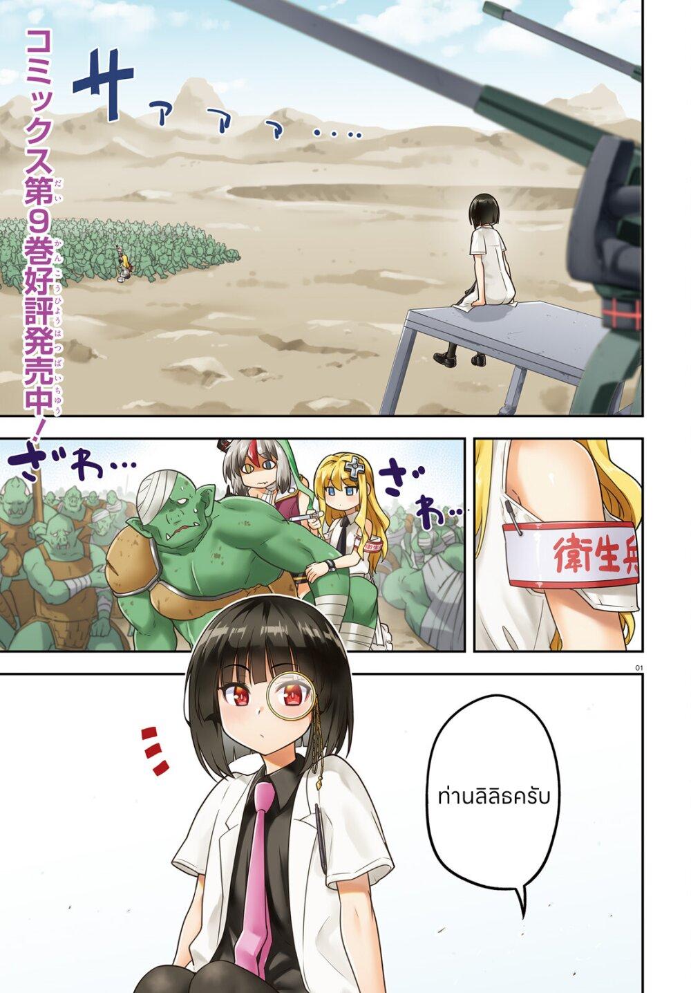 Manga-lc-com อ่านมังงะ อ่านการ์ตูน ออนไลน์ ฟรี Sentouin, Haken shimasu! ตอนที่ 1 2 3 4 5 6 7 8 9 10 11 12 13 14 ฟรี ไม่มีโฆษณา Manga-lc - อ่าน มังงะ อ่าน การ์ตูน ออนไลน์ อ่านมังงะ ฟรี