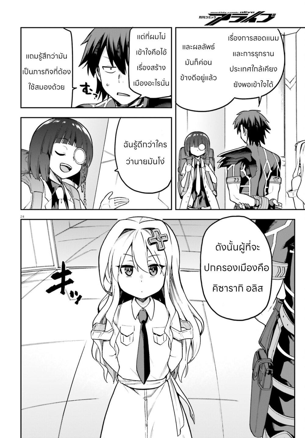 Manga-lc-com อ่านมังงะ อ่านการ์ตูน ออนไลน์ ฟรี Sentouin, Haken shimasu! ตอนที่ 1 2 3 4 5 6 7 8 9 10 11 12 13 14 ฟรี ไม่มีโฆษณา Manga-lc - อ่าน มังงะ อ่าน การ์ตูน ออนไลน์ อ่านมังงะ ฟรี