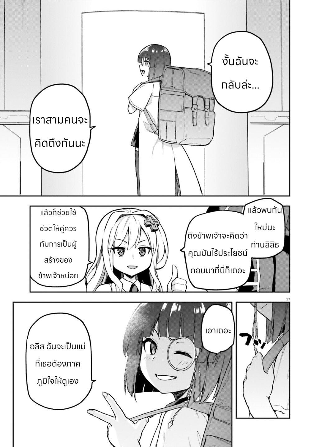 Manga-lc-com อ่านมังงะ อ่านการ์ตูน ออนไลน์ ฟรี Sentouin, Haken shimasu! ตอนที่ 1 2 3 4 5 6 7 8 9 10 11 12 13 14 ฟรี ไม่มีโฆษณา Manga-lc - อ่าน มังงะ อ่าน การ์ตูน ออนไลน์ อ่านมังงะ ฟรี