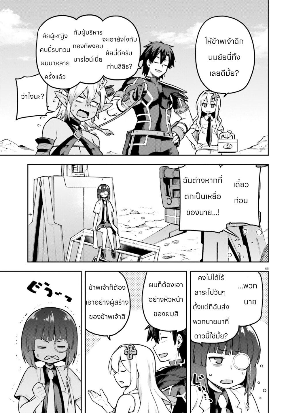 Manga-lc-com อ่านมังงะ อ่านการ์ตูน ออนไลน์ ฟรี Sentouin, Haken shimasu! ตอนที่ 1 2 3 4 5 6 7 8 9 10 11 12 13 14 ฟรี ไม่มีโฆษณา Manga-lc - อ่าน มังงะ อ่าน การ์ตูน ออนไลน์ อ่านมังงะ ฟรี