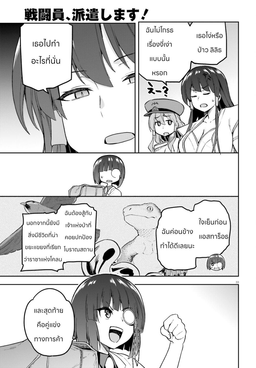 Manga-lc-com อ่านมังงะ อ่านการ์ตูน ออนไลน์ ฟรี Sentouin, Haken shimasu! ตอนที่ 1 2 3 4 5 6 7 8 9 10 11 12 13 14 ฟรี ไม่มีโฆษณา Manga-lc - อ่าน มังงะ อ่าน การ์ตูน ออนไลน์ อ่านมังงะ ฟรี