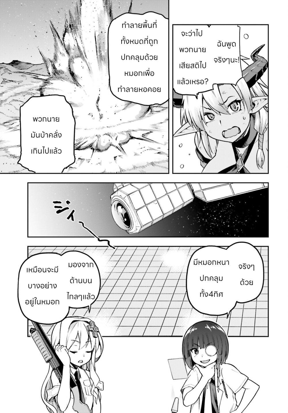 Manga-lc-com อ่านมังงะ อ่านการ์ตูน ออนไลน์ ฟรี Sentouin, Haken shimasu! ตอนที่ 1 2 3 4 5 6 7 8 9 10 11 12 13 14 ฟรี ไม่มีโฆษณา Manga-lc - อ่าน มังงะ อ่าน การ์ตูน ออนไลน์ อ่านมังงะ ฟรี