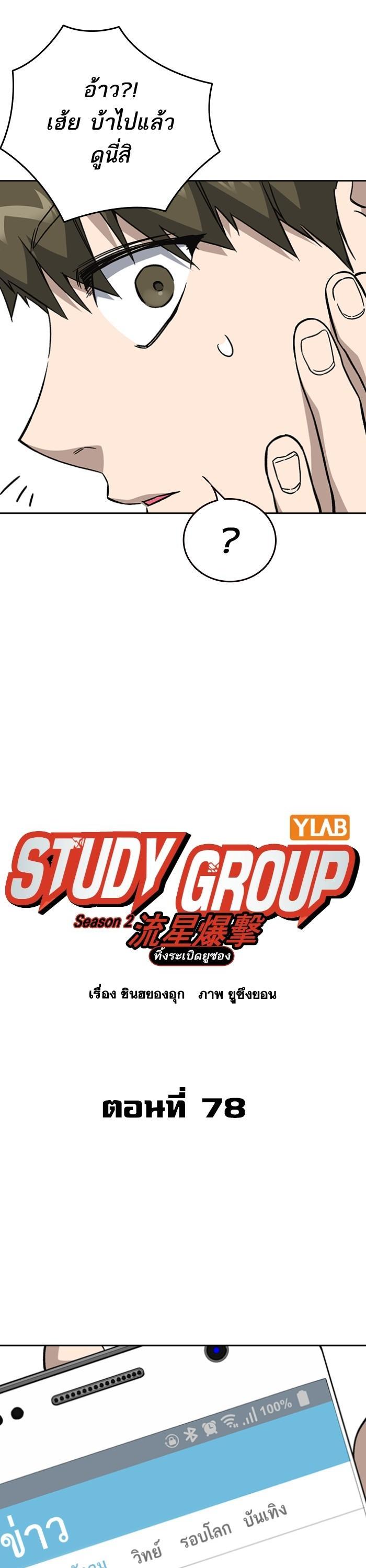 Manga-lc-com อ่านมังงะ อ่านการ์ตูน ออนไลน์ ฟรี Study Group  แก๊งเด็กเรียนห้าวตีน ตอนที่ 1 2 3 4 5 6 7 8 9 10 11 12 13 14 ฟรี ไม่มีโฆษณา Manga-lc - อ่าน มังงะ อ่าน การ์ตูน ออนไลน์ อ่านมังงะ ฟรี
