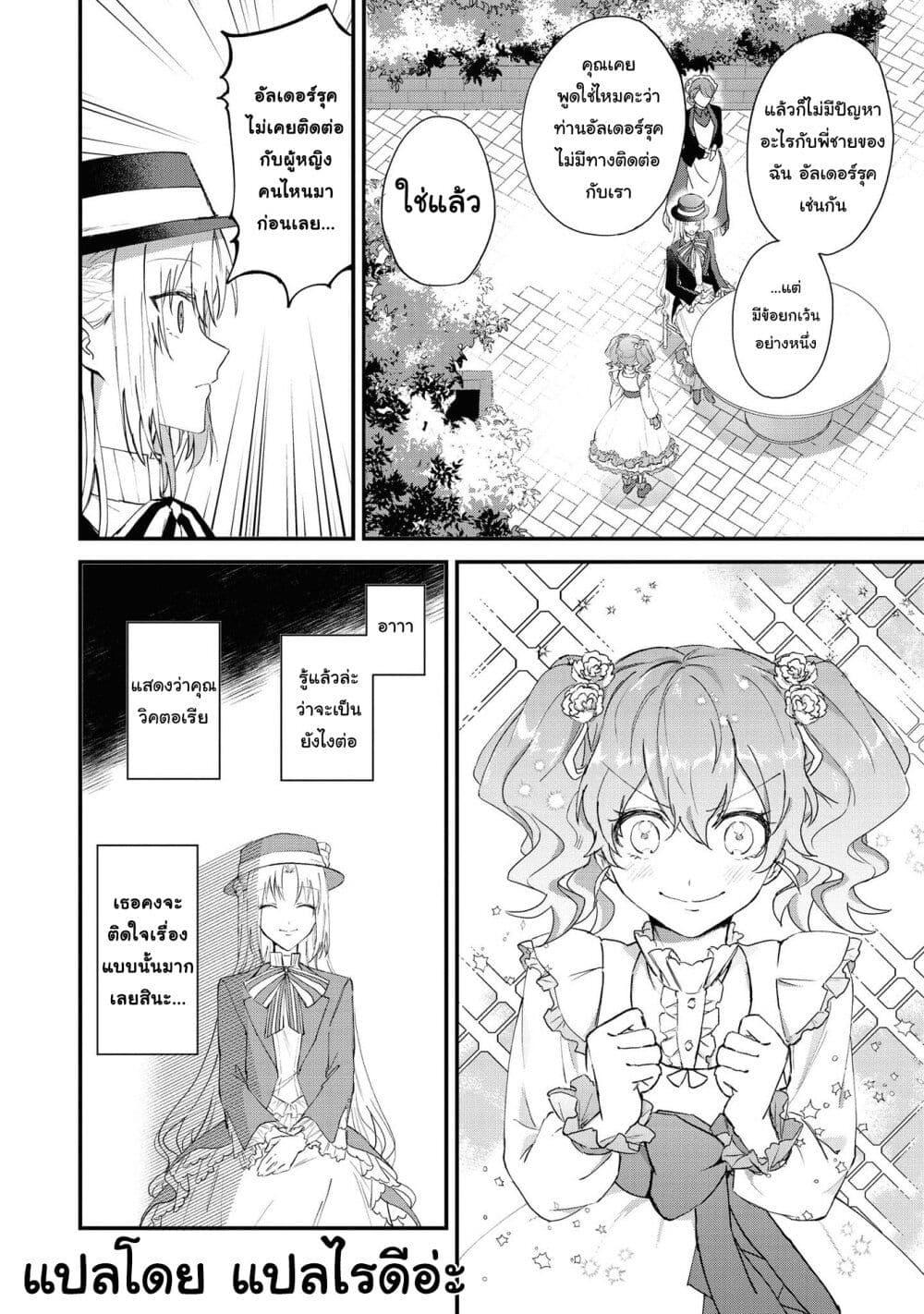 Manga-lc-com อ่านมังงะ อ่านการ์ตูน ออนไลน์ ฟรี Though I May Be a Villainess, I’ll Show You I Can Obtain Happiness ตอนที่ 1 2 3 4 5 6 7 8 9 10 11 12 13 14 ฟรี ไม่มีโฆษณา Manga-lc - อ่าน มังงะ อ่าน การ์ตูน ออนไลน์ อ่านมังงะ ฟรี