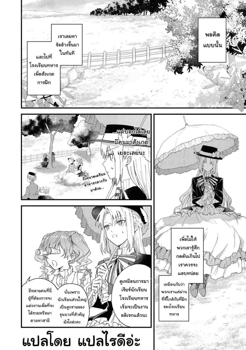 Manga-lc-com อ่านมังงะ อ่านการ์ตูน ออนไลน์ ฟรี Though I May Be a Villainess, I’ll Show You I Can Obtain Happiness ตอนที่ 1 2 3 4 5 6 7 8 9 10 11 12 13 14 ฟรี ไม่มีโฆษณา Manga-lc - อ่าน มังงะ อ่าน การ์ตูน ออนไลน์ อ่านมังงะ ฟรี