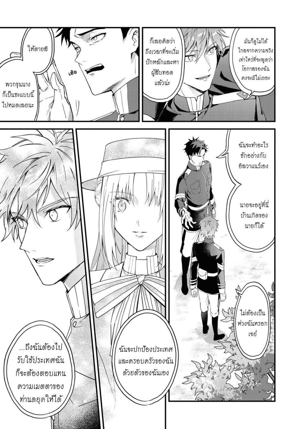 Manga-lc-com อ่านมังงะ อ่านการ์ตูน ออนไลน์ ฟรี Though I May Be a Villainess, I’ll Show You I Can Obtain Happiness ตอนที่ 1 2 3 4 5 6 7 8 9 10 11 12 13 14 ฟรี ไม่มีโฆษณา Manga-lc - อ่าน มังงะ อ่าน การ์ตูน ออนไลน์ อ่านมังงะ ฟรี