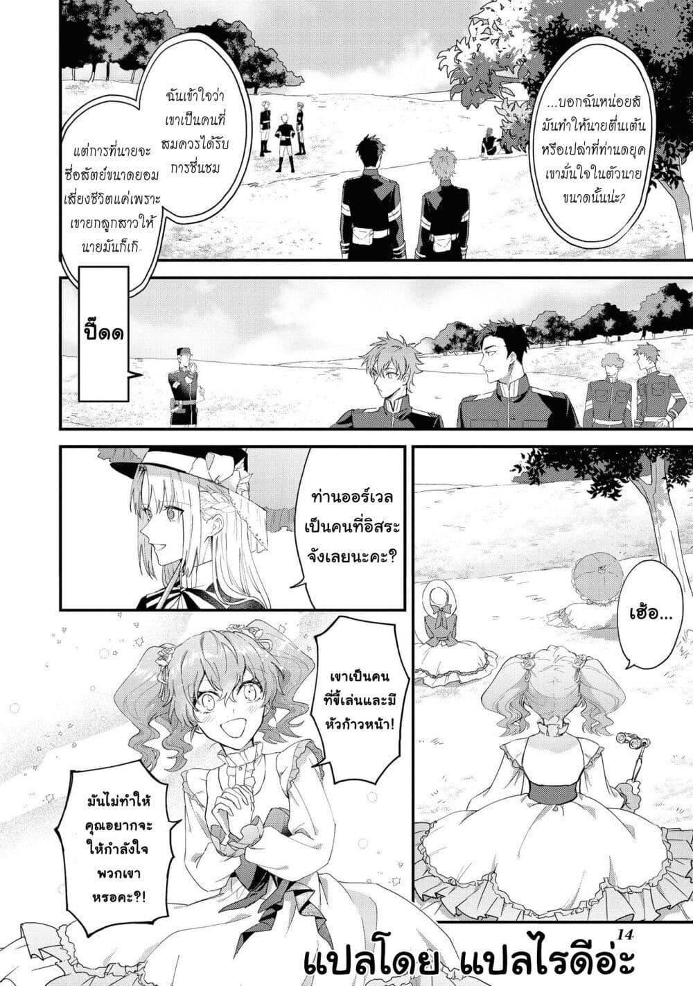 Manga-lc-com อ่านมังงะ อ่านการ์ตูน ออนไลน์ ฟรี Though I May Be a Villainess, I’ll Show You I Can Obtain Happiness ตอนที่ 1 2 3 4 5 6 7 8 9 10 11 12 13 14 ฟรี ไม่มีโฆษณา Manga-lc - อ่าน มังงะ อ่าน การ์ตูน ออนไลน์ อ่านมังงะ ฟรี