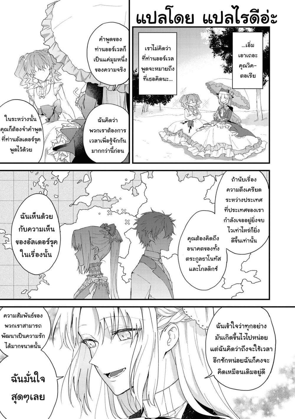 Manga-lc-com อ่านมังงะ อ่านการ์ตูน ออนไลน์ ฟรี Though I May Be a Villainess, I’ll Show You I Can Obtain Happiness ตอนที่ 1 2 3 4 5 6 7 8 9 10 11 12 13 14 ฟรี ไม่มีโฆษณา Manga-lc - อ่าน มังงะ อ่าน การ์ตูน ออนไลน์ อ่านมังงะ ฟรี