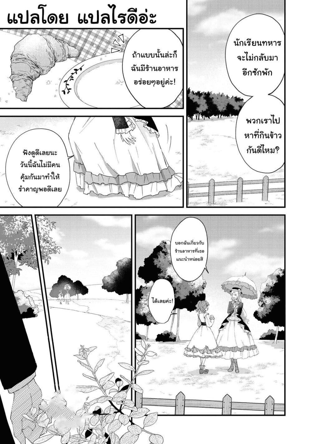 Manga-lc-com อ่านมังงะ อ่านการ์ตูน ออนไลน์ ฟรี Though I May Be a Villainess, I’ll Show You I Can Obtain Happiness ตอนที่ 1 2 3 4 5 6 7 8 9 10 11 12 13 14 ฟรี ไม่มีโฆษณา Manga-lc - อ่าน มังงะ อ่าน การ์ตูน ออนไลน์ อ่านมังงะ ฟรี