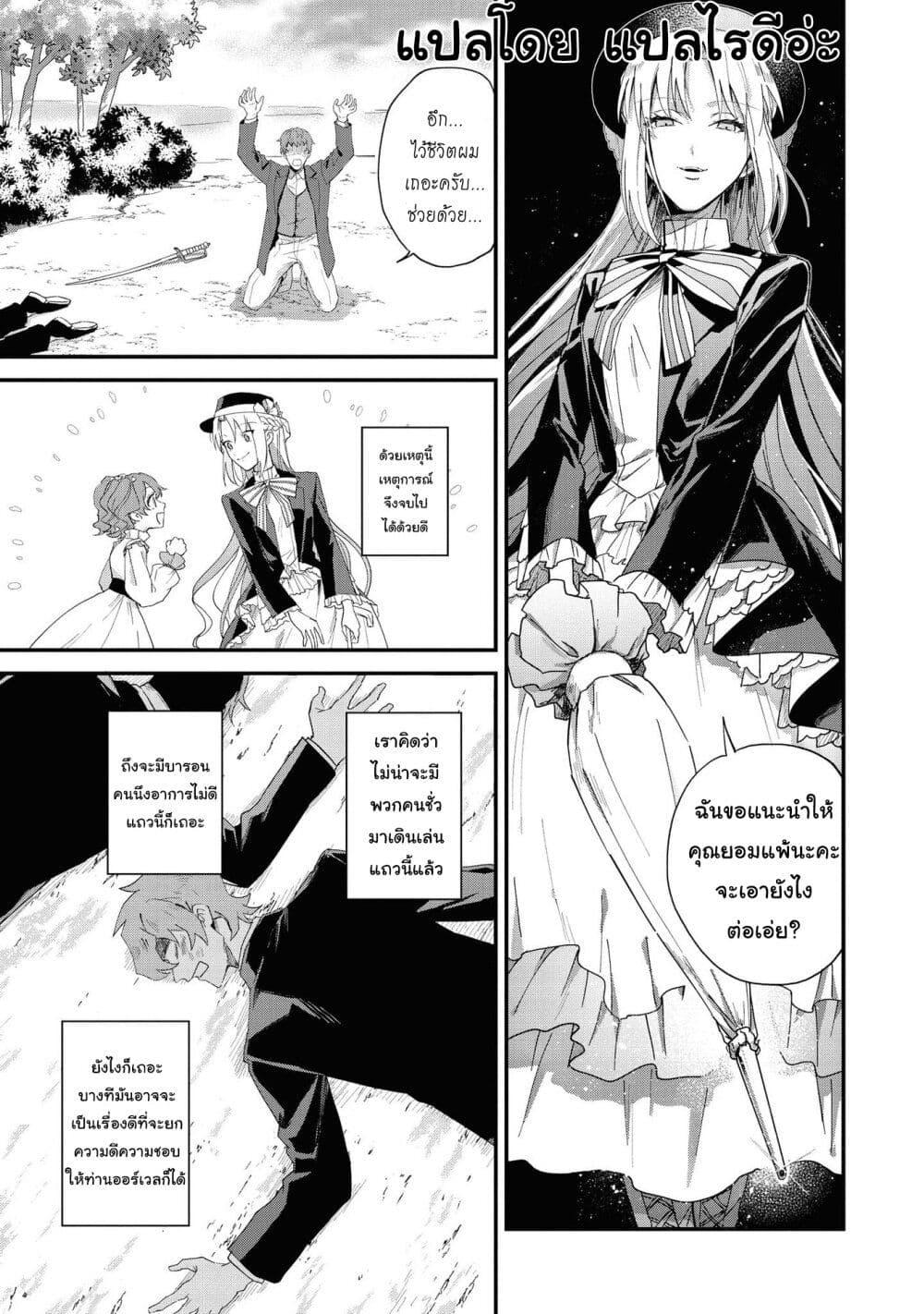Manga-lc-com อ่านมังงะ อ่านการ์ตูน ออนไลน์ ฟรี Though I May Be a Villainess, I’ll Show You I Can Obtain Happiness ตอนที่ 1 2 3 4 5 6 7 8 9 10 11 12 13 14 ฟรี ไม่มีโฆษณา Manga-lc - อ่าน มังงะ อ่าน การ์ตูน ออนไลน์ อ่านมังงะ ฟรี