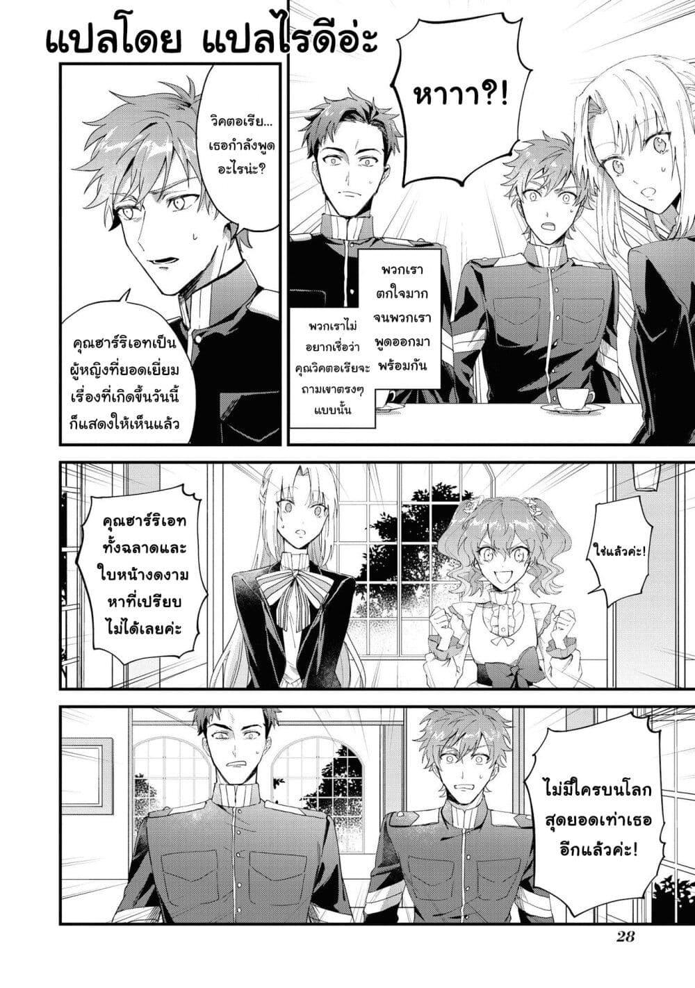 Manga-lc-com อ่านมังงะ อ่านการ์ตูน ออนไลน์ ฟรี Though I May Be a Villainess, I’ll Show You I Can Obtain Happiness ตอนที่ 1 2 3 4 5 6 7 8 9 10 11 12 13 14 ฟรี ไม่มีโฆษณา Manga-lc - อ่าน มังงะ อ่าน การ์ตูน ออนไลน์ อ่านมังงะ ฟรี